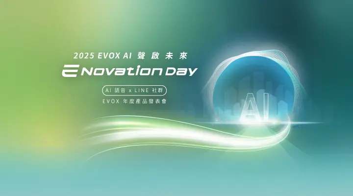 EVOX 全方位商務溝通解決方案 無縫整合 GenAI 與 CRM